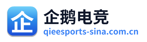 企鹅电竞